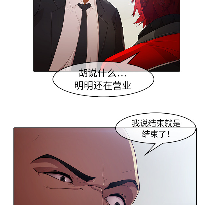 梦蝶 梦蝶：21 第35页