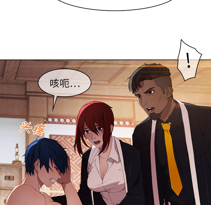 梦蝶 梦蝶：21 第8页