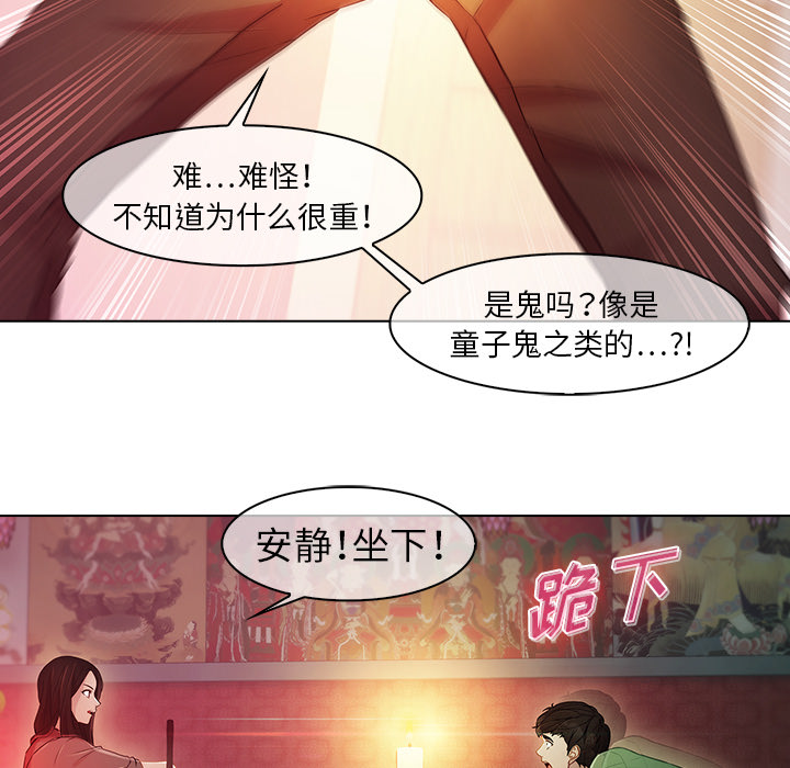 梦蝶 梦蝶：21 第23页