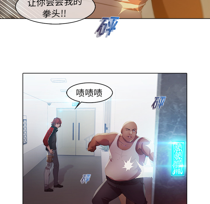 梦蝶 梦蝶：21 第43页