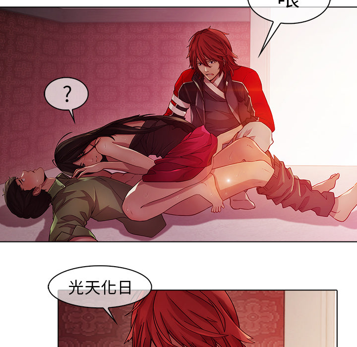 梦蝶 梦蝶：21 第64页
