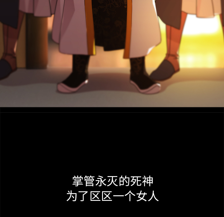 梦蝶 梦蝶：20 第9页