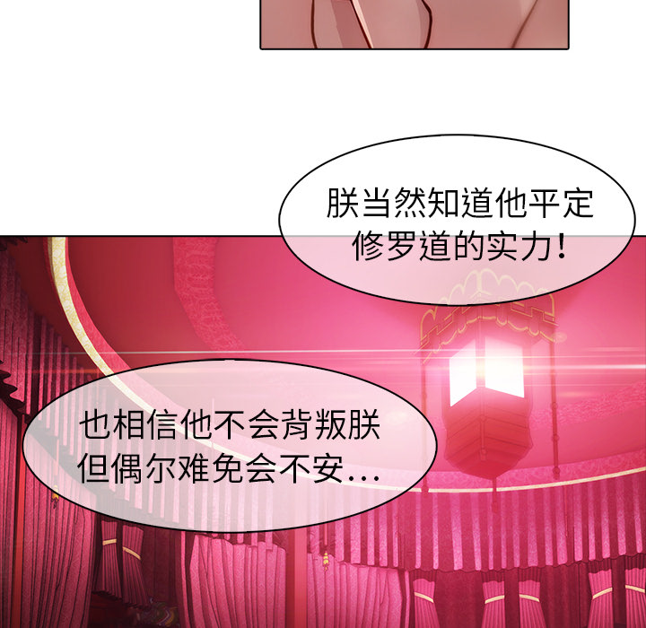 梦蝶 梦蝶：20 第28页