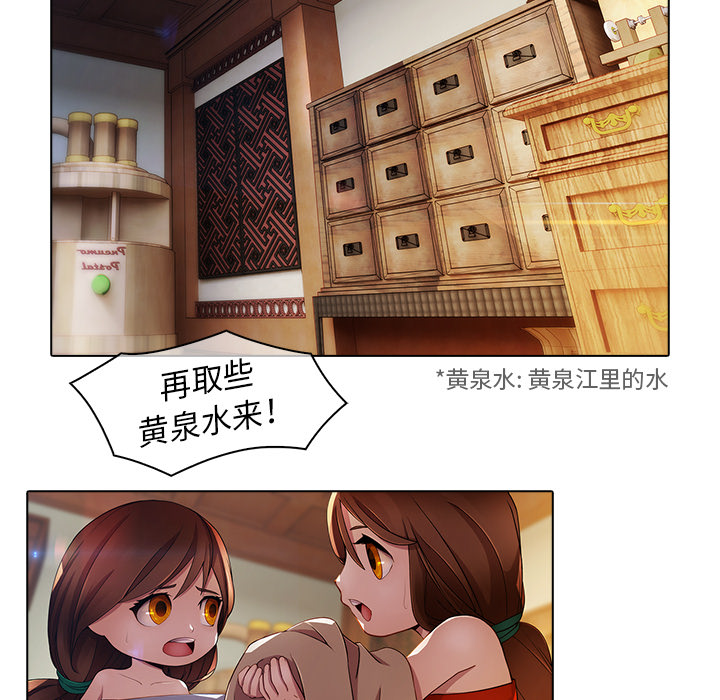梦蝶 梦蝶：20 第30页