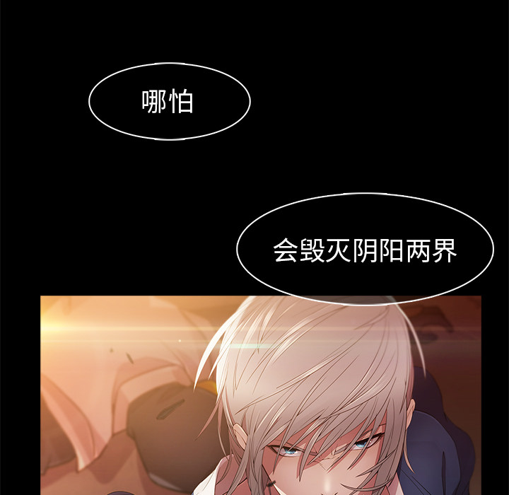 梦蝶 梦蝶：20 第23页