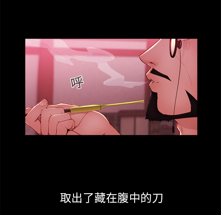 梦蝶 梦蝶：20 第10页
