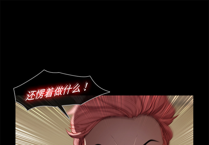 梦蝶 梦蝶：20 第1页