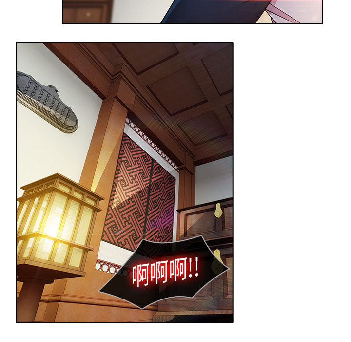梦蝶 梦蝶：20 第32页