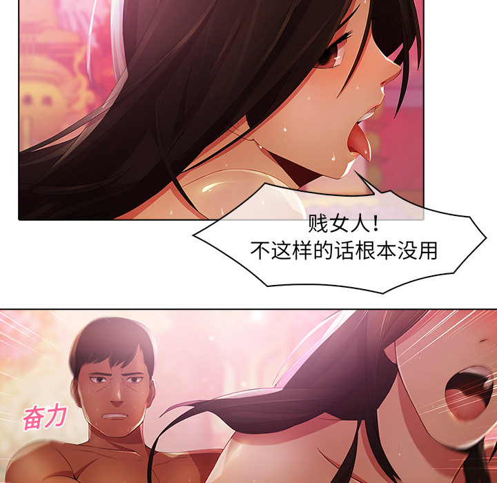 梦蝶 梦蝶：20 第45页