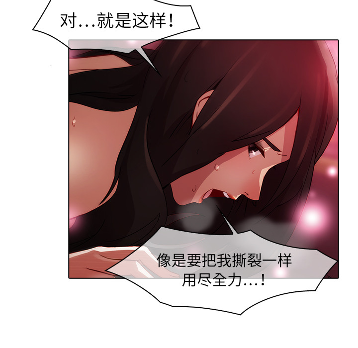 梦蝶 梦蝶：20 第48页