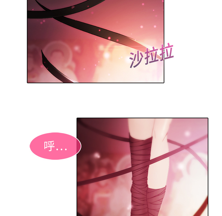 梦蝶 梦蝶：20 第60页