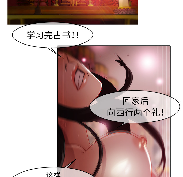 梦蝶 梦蝶：20 第57页
