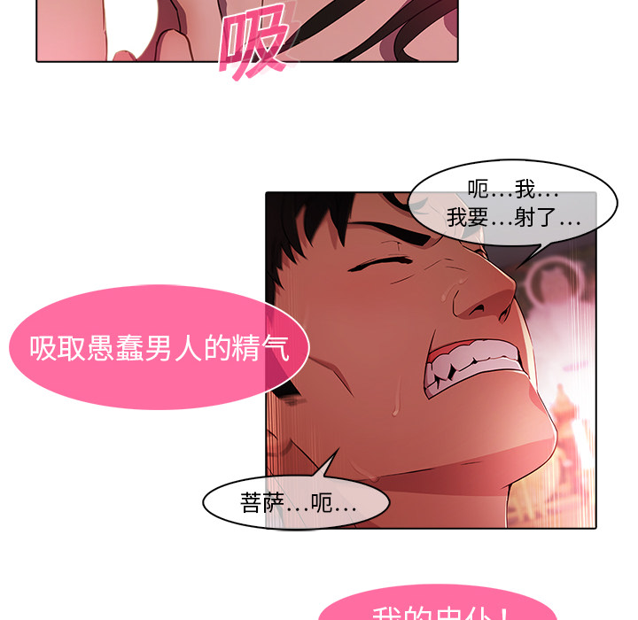 梦蝶 梦蝶：20 第62页