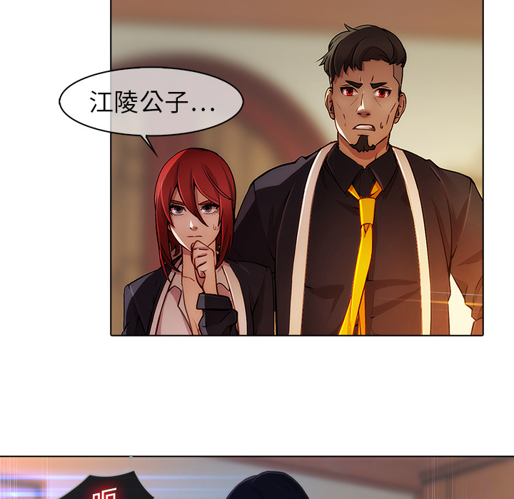 梦蝶 梦蝶：20 第36页
