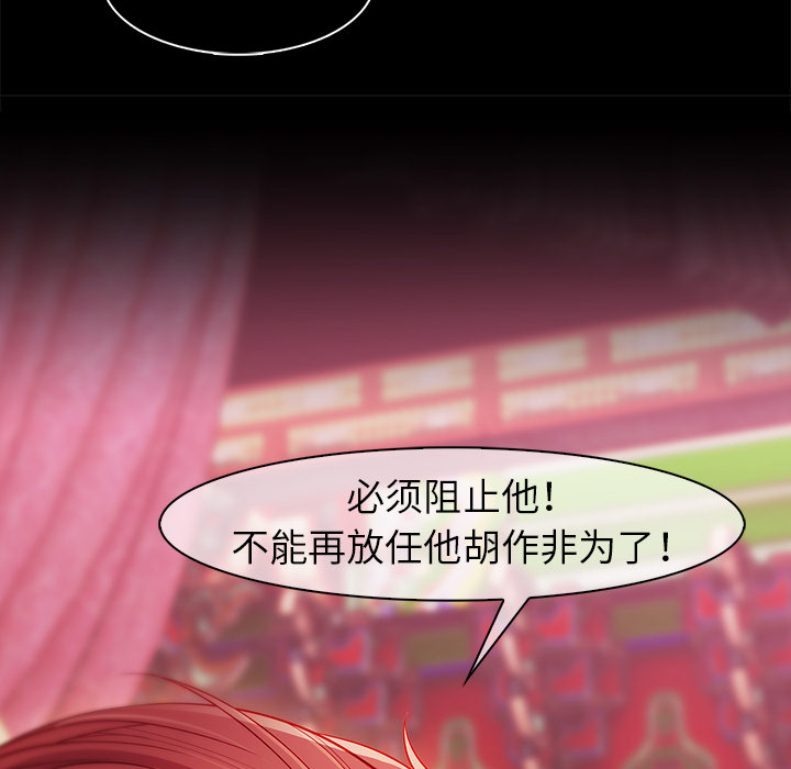 梦蝶 梦蝶：20 第25页