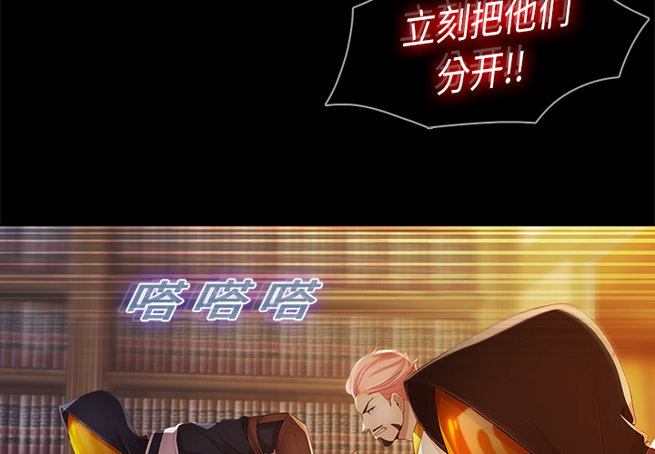 梦蝶 梦蝶：20 第3页