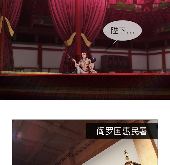 梦蝶 梦蝶：20 第29页