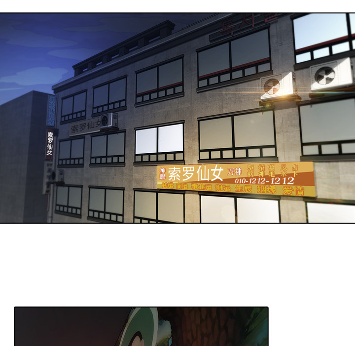 梦蝶 梦蝶：20 第40页
