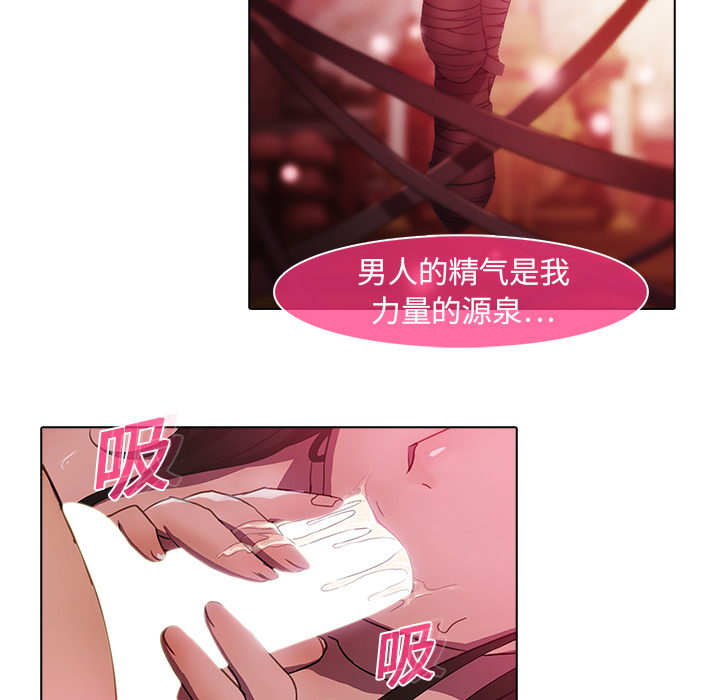 梦蝶 梦蝶：20 第61页
