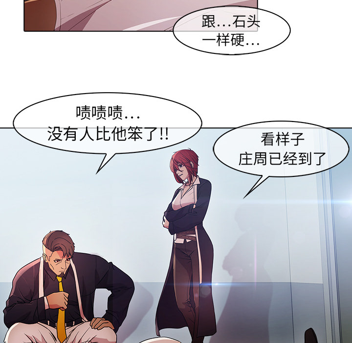 梦蝶 梦蝶：22 第5页