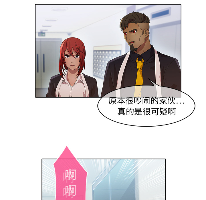 梦蝶 梦蝶：22 第26页