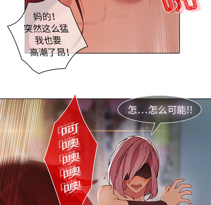 梦蝶 梦蝶：22 第68页