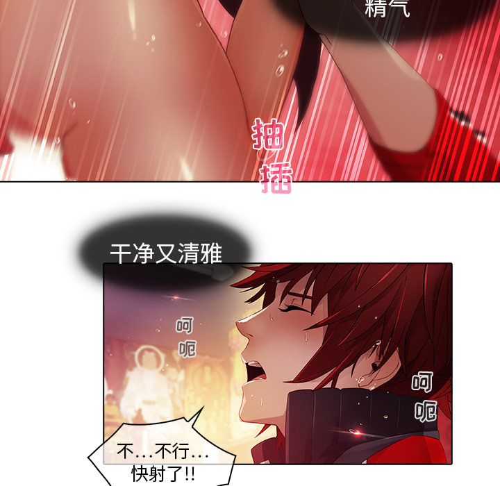 梦蝶 梦蝶：22 第37页