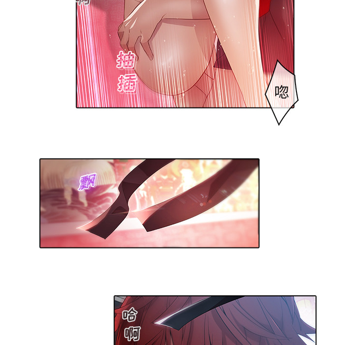 梦蝶 梦蝶：22 第52页