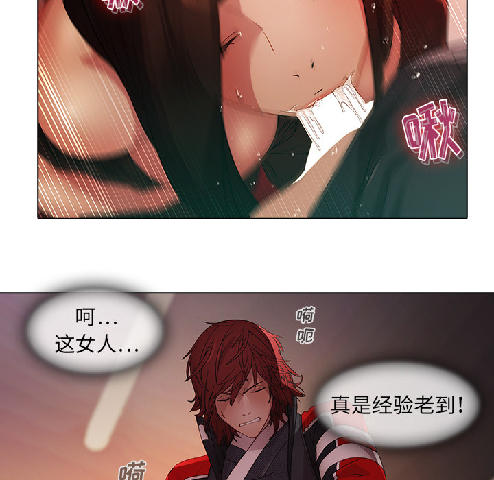 梦蝶 梦蝶：22 第12页