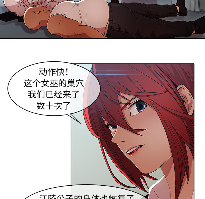 梦蝶 梦蝶：22 第6页
