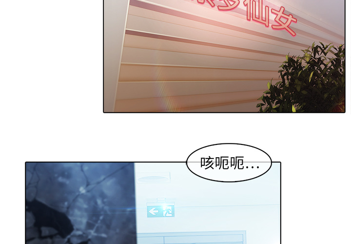 梦蝶 梦蝶：22 第2页