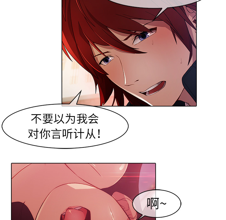 梦蝶 梦蝶：22 第18页