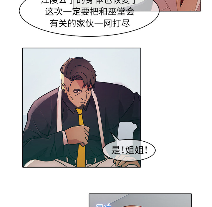 梦蝶 梦蝶：22 第7页
