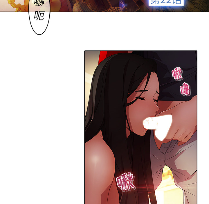 梦蝶 梦蝶：22 第10页