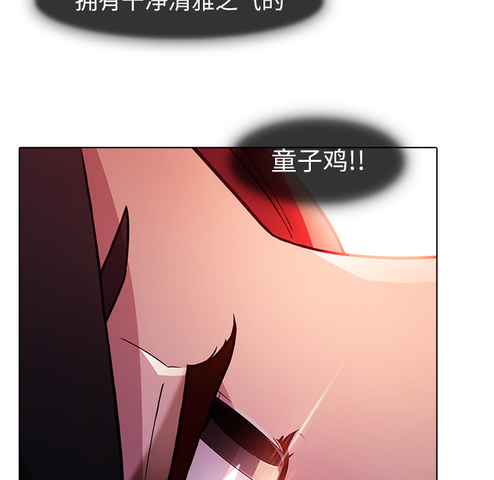 梦蝶 梦蝶：22 第44页