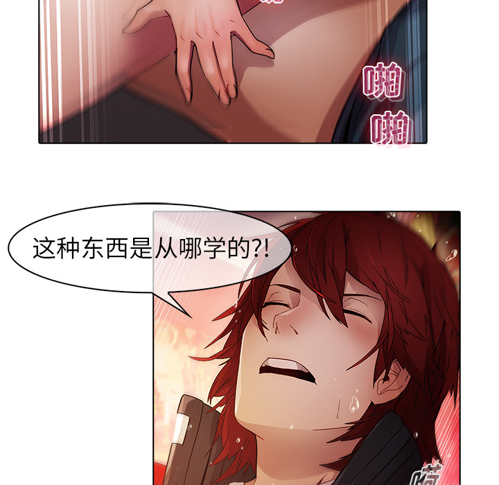 梦蝶 梦蝶：22 第32页