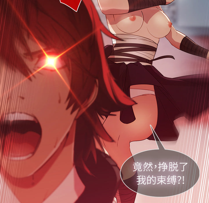 梦蝶 梦蝶：22 第69页