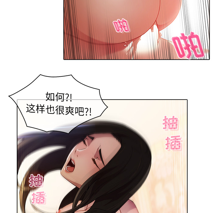 梦蝶 梦蝶：22 第30页