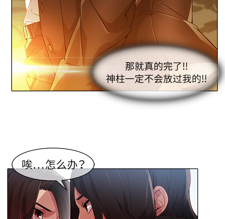 梦蝶 梦蝶：24 第39页