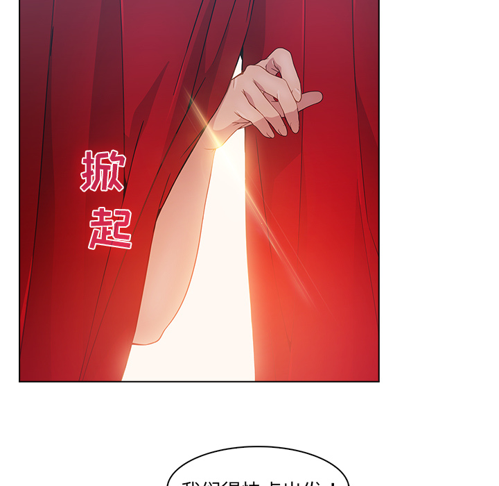 梦蝶 梦蝶：24 第61页