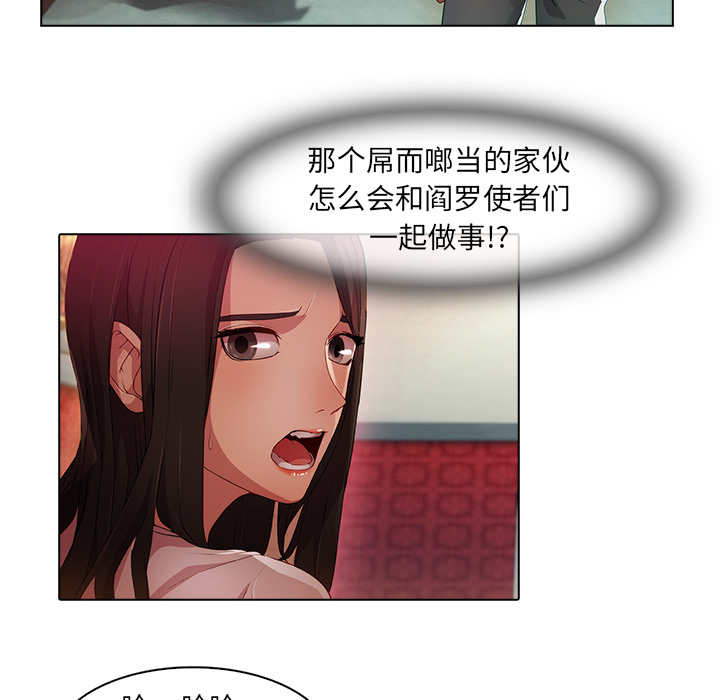 梦蝶 梦蝶：24 第18页