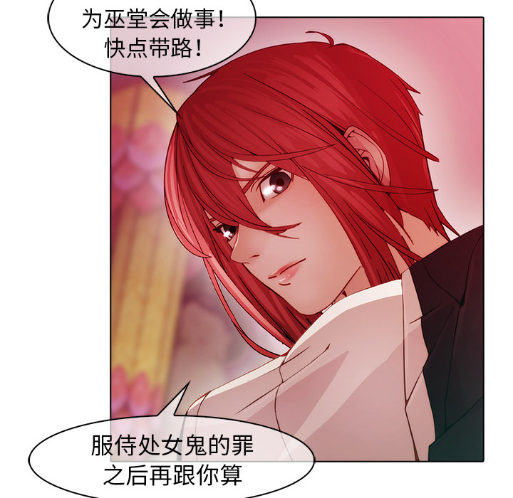 梦蝶 梦蝶：24 第15页