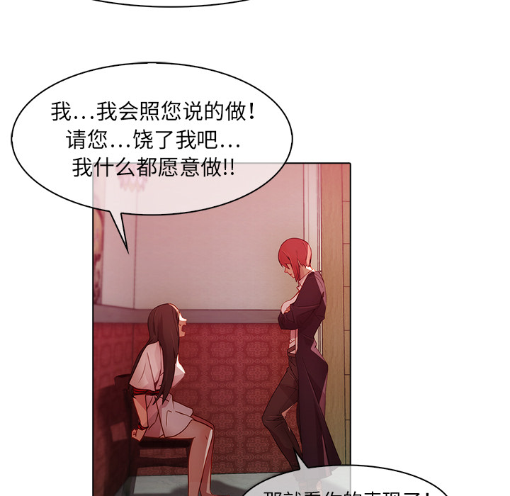 梦蝶 梦蝶：24 第16页