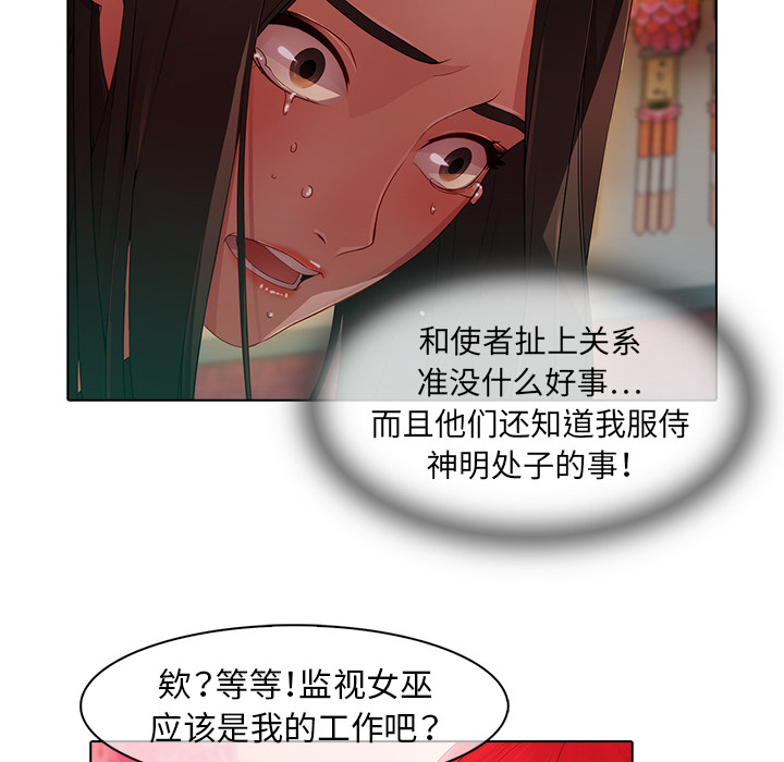 梦蝶 梦蝶：24 第23页