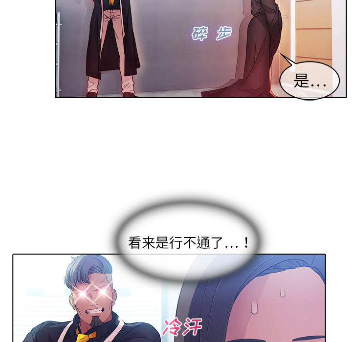 梦蝶 梦蝶：24 第74页