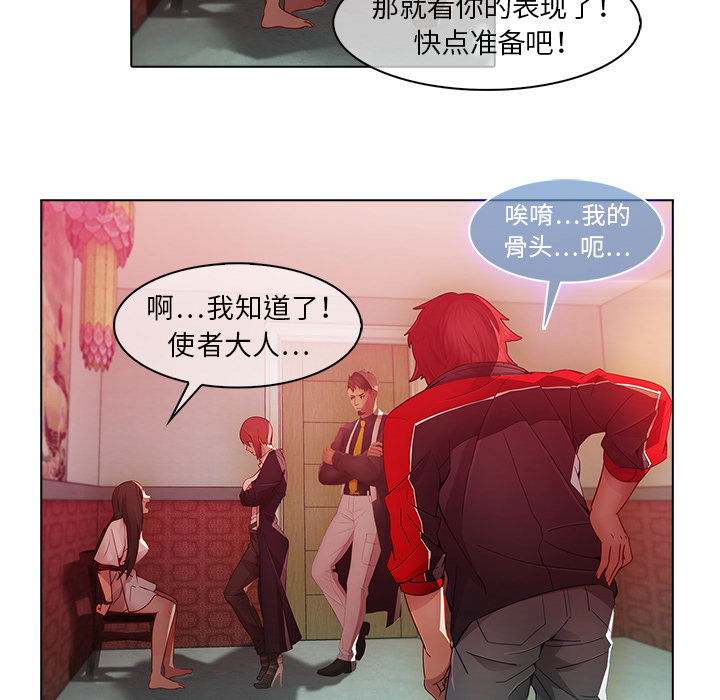 梦蝶 梦蝶：24 第17页