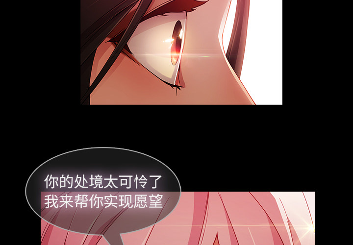 梦蝶 梦蝶：24 第2页