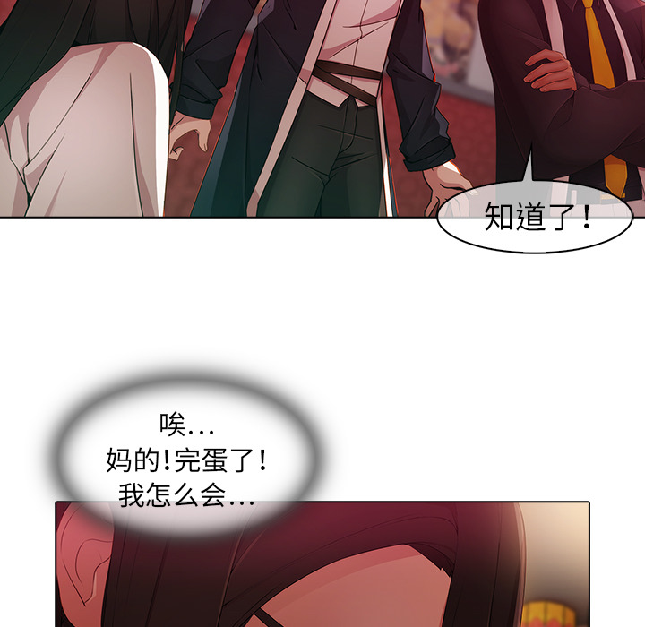 梦蝶 梦蝶：24 第22页