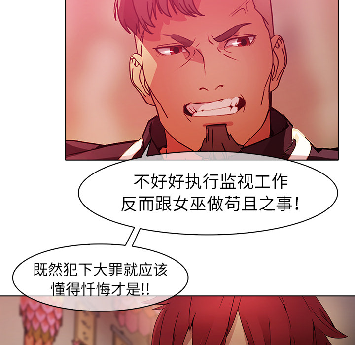 梦蝶 梦蝶：24 第25页