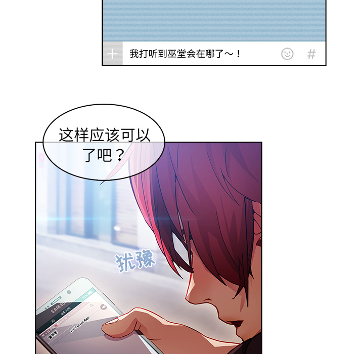 梦蝶 梦蝶：24 第79页